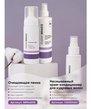 CLEAR BRAIDS Spray serum for braided hair and dreadlock sedative - Buy Online on GoSupps.com