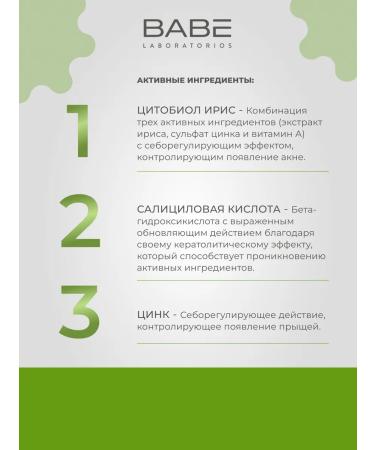 BABE LABORATORIOS Washing gel cleansing for the problem. Kozhi Stop akn 100ml - Buy Online on GoSupps.com