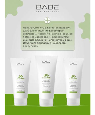 BABE LABORATORIOS Washing gel cleansing for the problem. Kozhi Stop akn 100ml - Buy Online on GoSupps.com