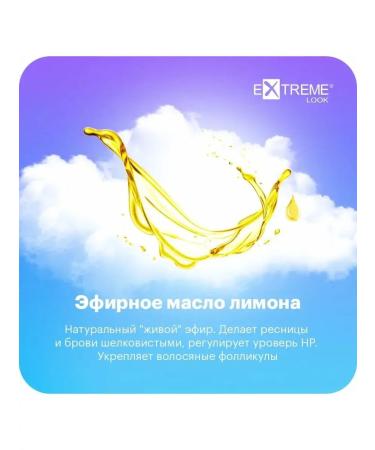 Extreme Look Gel for the growth of eyelashes and eyebrows The One 7ml - Buy Online on GoSupps.com