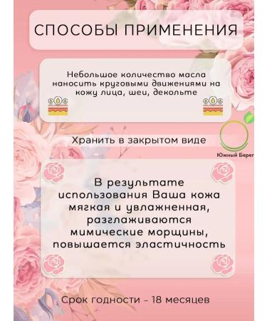 Crimean rose Anti-Age oil chocolate for face and body from wrinkles - Buy Online on GoSupps.com