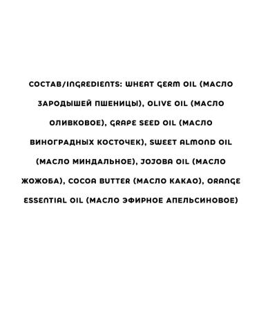 Crimean rose Anti-Age oil chocolate for face and body from wrinkles - Buy Online on GoSupps.com