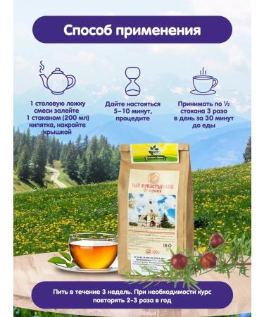 Herbs of the Crimean Mountains Monastic collection from smoking herbal tea phytochai 100 grams - Buy Online on GoSupps.com