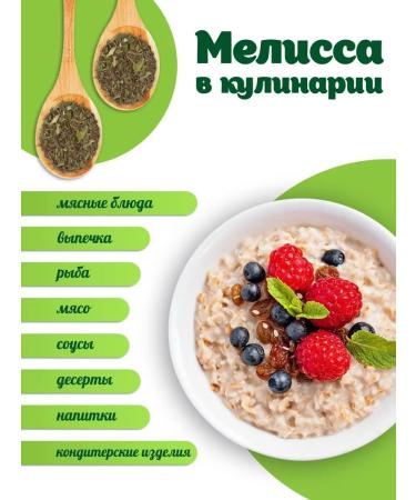 Herbs of the Crimean Mountains Melissa dried leaves for tea grass 60 gr - Buy Online on GoSupps.com