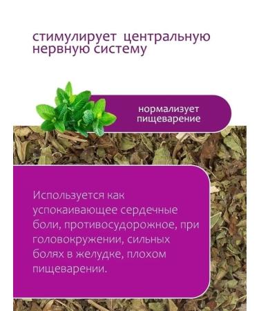 Herbs of the Crimean Mountains Melissa dried leaves for tea grass 60 gr - Buy Online on GoSupps.com