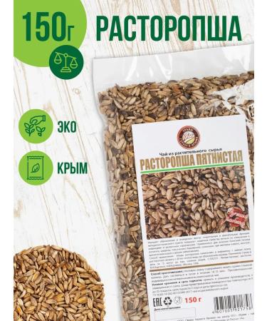 Herbs of the Crimean Mountains Food seeds for liver for liver 150 gr.