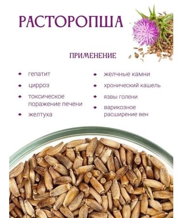 Herbs of the Crimean Mountains Food seeds for liver for liver 150 gr. - Buy Online on GoSupps.com