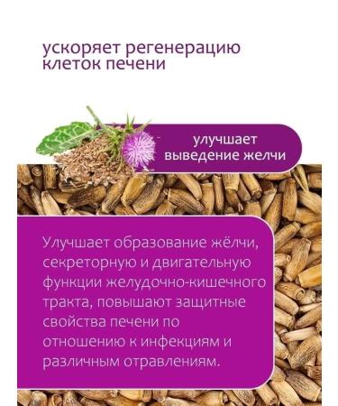 Herbs of the Crimean Mountains Food seeds for liver for liver 150 gr. - Buy Online on GoSupps.com