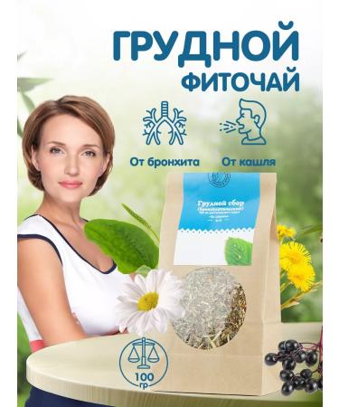 Herbs of the Crimean Mountains Breast collection from coughing herbal tea phytochailic herbs