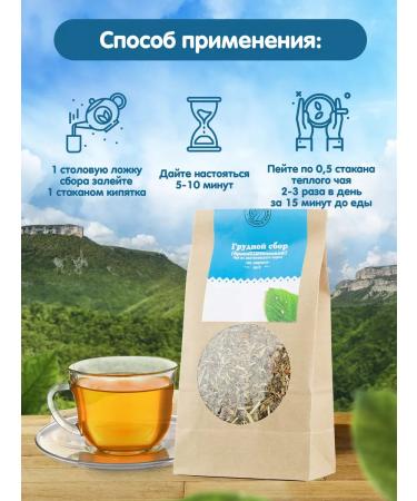 Herbs of the Crimean Mountains Breast collection from coughing herbal tea phytochailic herbs - Buy Online on GoSupps.com