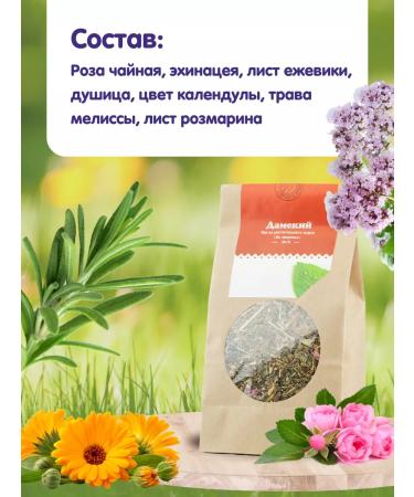 Herbs of the Crimean Mountains Damian tea for women Herbal collection phytochis healing herbs - Buy Online on GoSupps.com