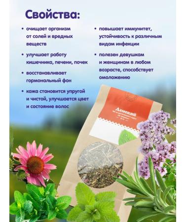 Herbs of the Crimean Mountains Damian tea for women Herbal collection phytochis healing herbs - Buy Online on GoSupps.com