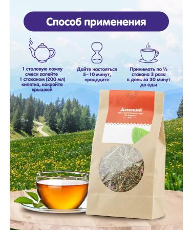 Herbs of the Crimean Mountains Damian tea for women Herbal collection phytochis healing herbs - Buy Online on GoSupps.com