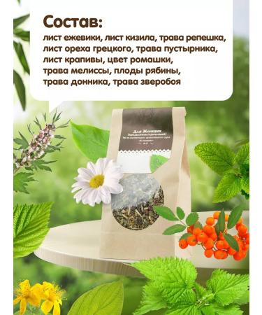 Herbs of the Crimean Mountains Herbal dissipation for women 100 g - Buy Online on GoSupps.com