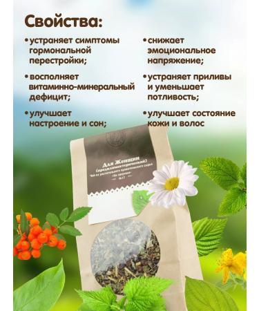Herbs of the Crimean Mountains Herbal dissipation for women 100 g - Buy Online on GoSupps.com