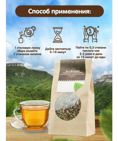 Herbs of the Crimean Mountains Herbal dissipation for women 100 g - Buy Online on GoSupps.com