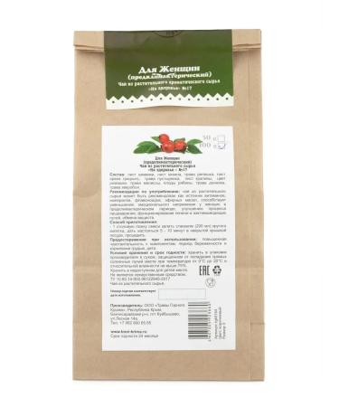 Herbs of the Crimean Mountains Herbal dissipation for women 100 g - Buy Online on GoSupps.com
