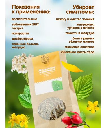 Herbs of the Crimean Mountains Gastrointestinal collection of herbal tea for the gastrointestinal clin - Buy Online on GoSupps.com