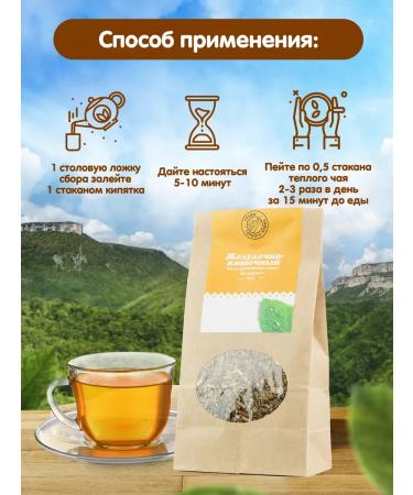 Herbs of the Crimean Mountains Gastrointestinal collection of herbal tea for the gastrointestinal clin - Buy Online on GoSupps.com