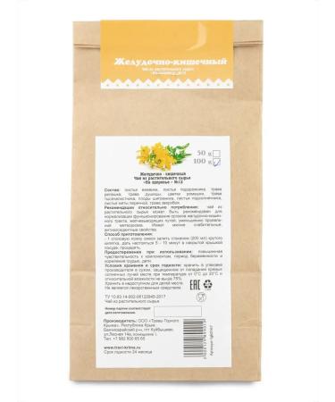 Herbs of the Crimean Mountains Gastrointestinal collection of herbal tea for the gastrointestinal clin - Buy Online on GoSupps.com