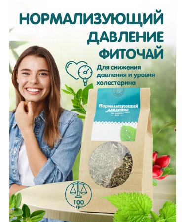 Herbs of the Crimean Mountains Herbal collection from pressure natural scattering 100g