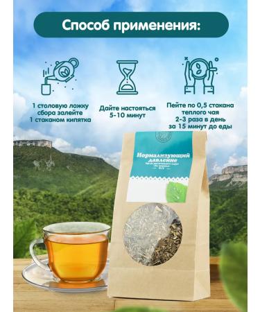 Herbs of the Crimean Mountains Herbal collection from pressure natural scattering 100g - Buy Online on GoSupps.com