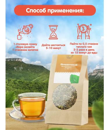 Herbs of the Crimean Mountains Hepatic collection of herbal tea choleretic therapeutic 100 g - Buy Online on GoSupps.com