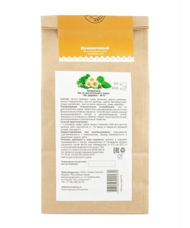 Herbs of the Crimean Mountains Hepatic collection of herbal tea choleretic therapeutic 100 g - Buy Online on GoSupps.com