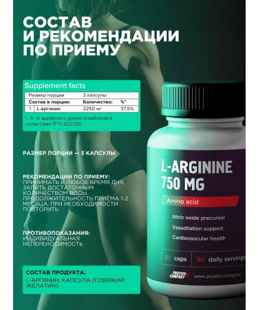 PROTEINCOMPANY Amino acid l arginine 90 capsules - Buy Online on GoSupps.com