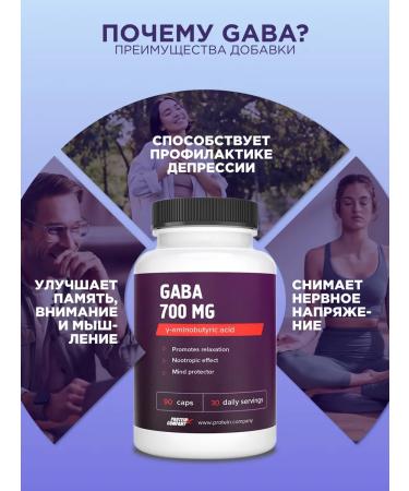 PROTEINCOMPANY Gaba 700 mg sedative nootropic - Buy Online on GoSupps.com