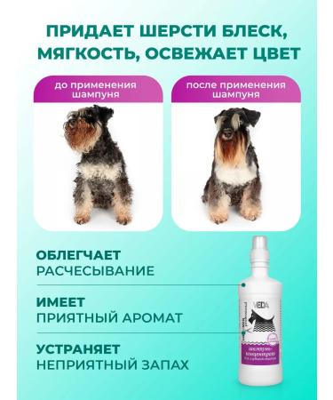 VEDA Shampoo for dogs and cats deep cleaning concentrate 500 - Buy Online on GoSupps.com