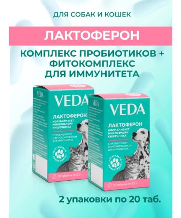 VEDA Probiotic for dogs and cats for immunity Lactoforon 2 pcs