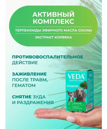 VEDA Drops in the ears for dogs and cats of otodopin with pine oil 2 pcs - Buy Online on GoSupps.com
