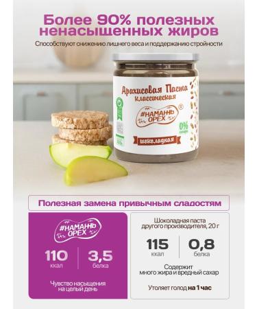 Spreadnuts Chocolate pasta without sugar arachical pp sweet - Buy Online on GoSupps.com