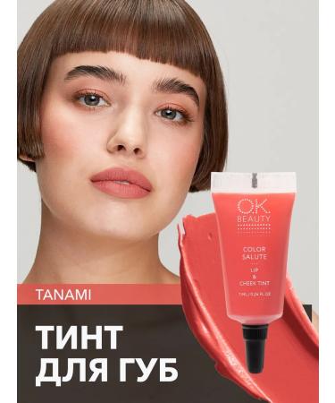 OK Beauty Lip tint matte coral shade tanami tone