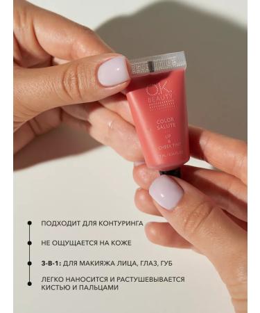 OK Beauty Lip tint matte coral shade tanami tone - Buy Online on GoSupps.com