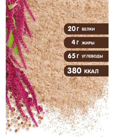 S Pudov Amaranth flour 200 g - Buy Online on GoSupps.com