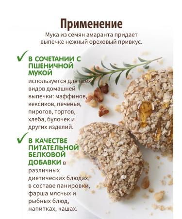 S Pudov Amaranth flour 200 g - Buy Online on GoSupps.com