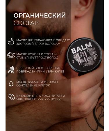 Ecolat berry Balm for beard mustache and hair - Buy Online on GoSupps.com