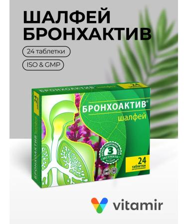 Vitamir Sage Bronchoactive from sore throat 24 tabs for resorption