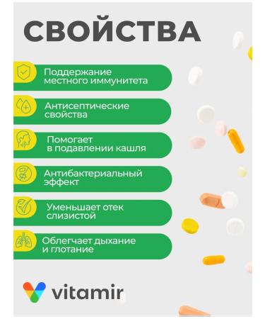 Vitamir Sage Bronchoactive from sore throat 24 tabs for resorption - Buy Online on GoSupps.com