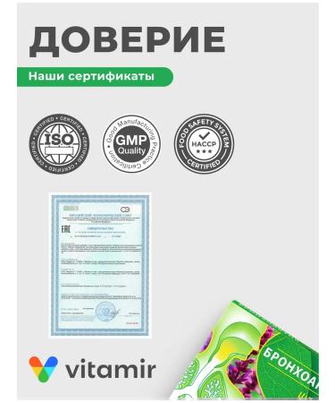 Vitamir Sage Bronchoactive from sore throat 24 tabs for resorption - Buy Online on GoSupps.com