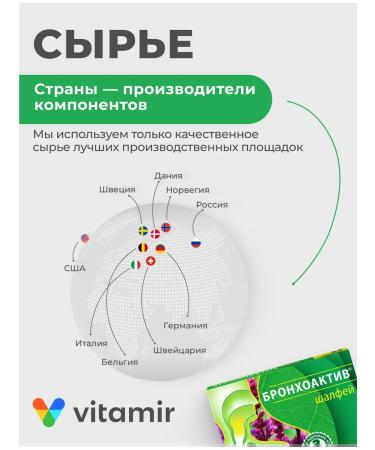 Vitamir Sage Bronchoactive from sore throat 24 tabs for resorption - Buy Online on GoSupps.com