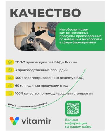 Vitamir Sage Bronchoactive from sore throat 24 tabs for resorption - Buy Online on GoSupps.com