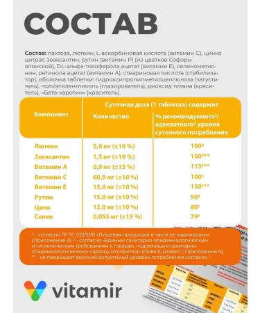 VITAMIR PRO Luthein forte vitamins for the eyes 30 tab - Buy Online on GoSupps.com