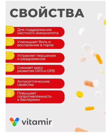 Vitamir Lizopim ENT from sore throat for resorption 50 pcs - Buy Online on GoSupps.com