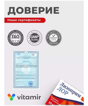 Vitamir Lizopim ENT from sore throat for resorption 50 pcs - Buy Online on GoSupps.com