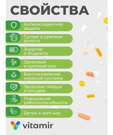 VITAMIR PRO Bad Bad Vitamins in Complex 30 Tab - Buy Online on GoSupps.com