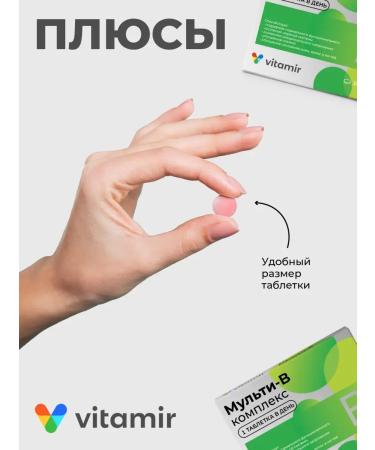 VITAMIR PRO Bad Bad Vitamins in Complex 30 Tab - Buy Online on GoSupps.com