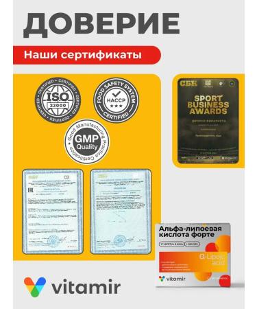 VITAMIR PRO Alpha-lipoic acid for weight loss 30 pcs - Buy Online on GoSupps.com
